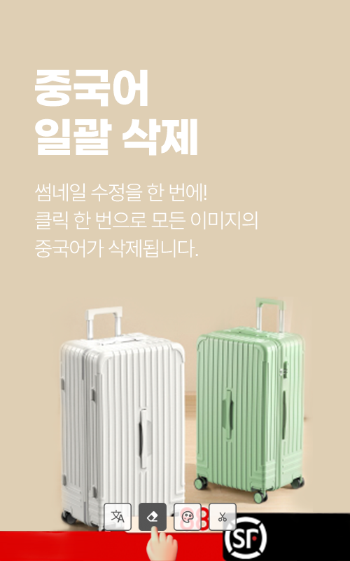 중국어 일괄 삭제